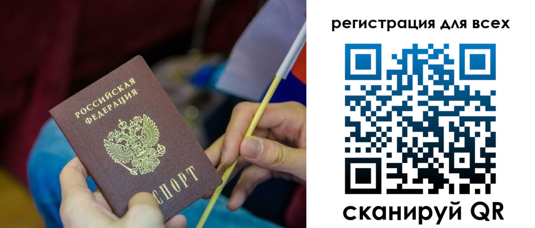 прописка паспорт в Почепе