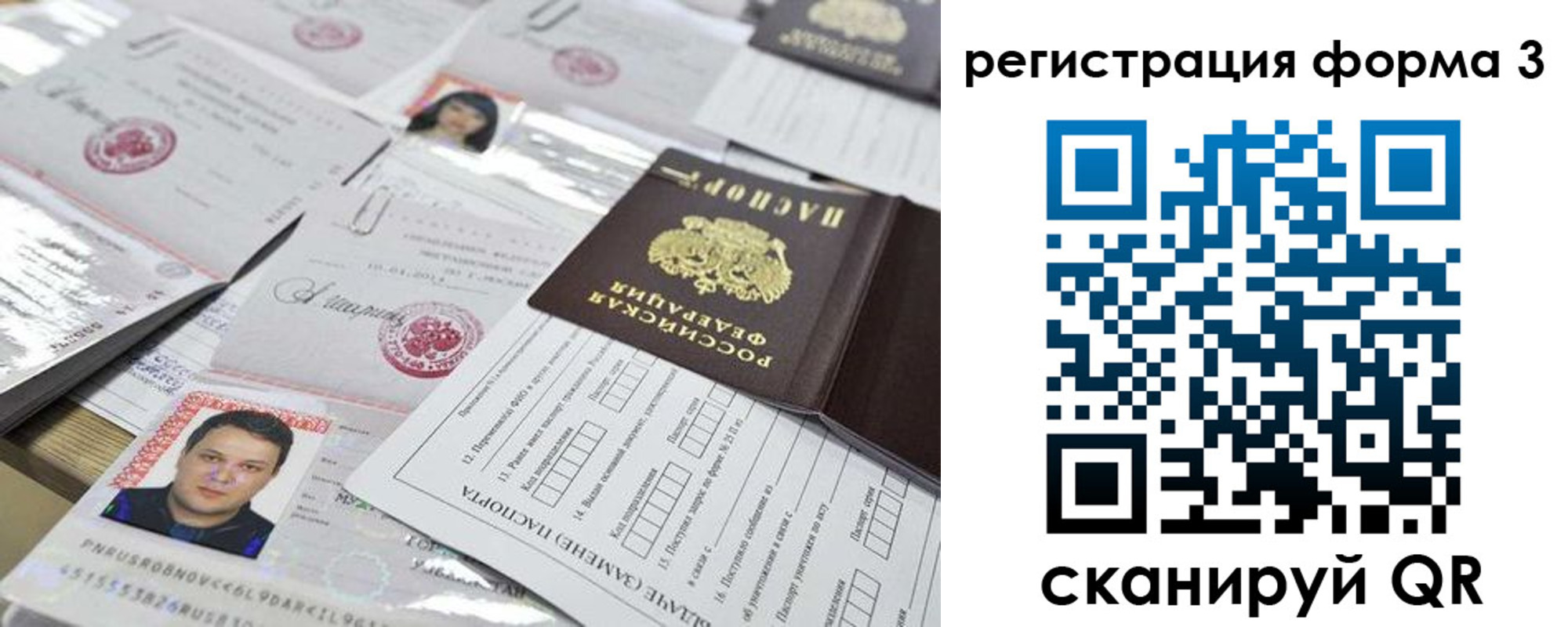купить прописку в Почепе