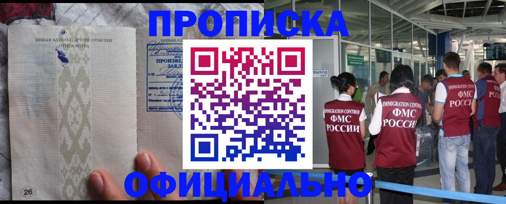 прописка паспорт в Почепе