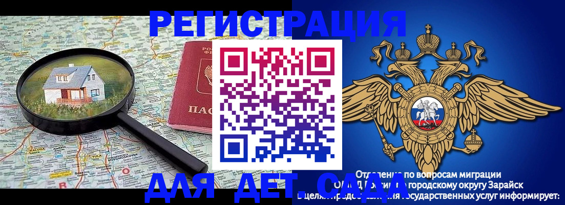 временная регистрация 2025 в Почепе