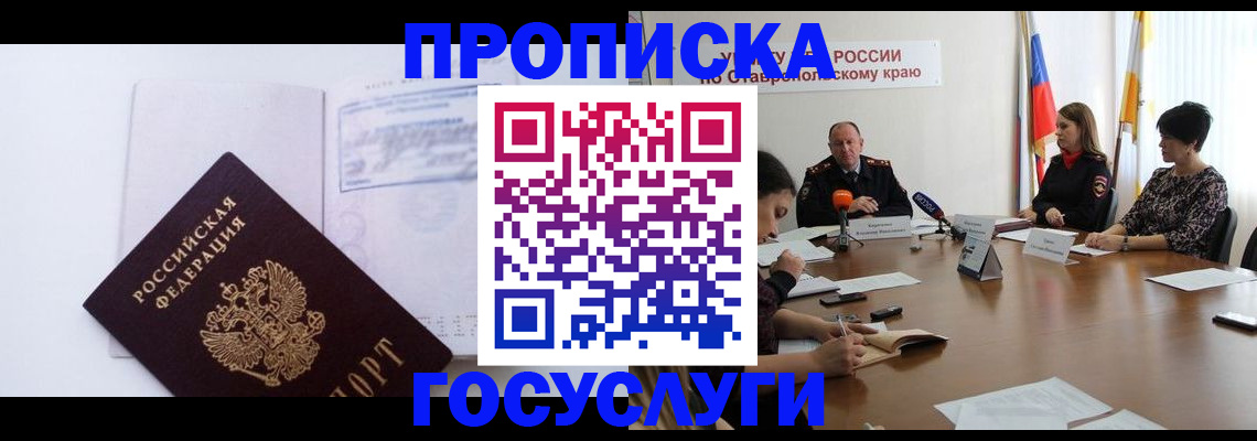 где прописаться в Почепе